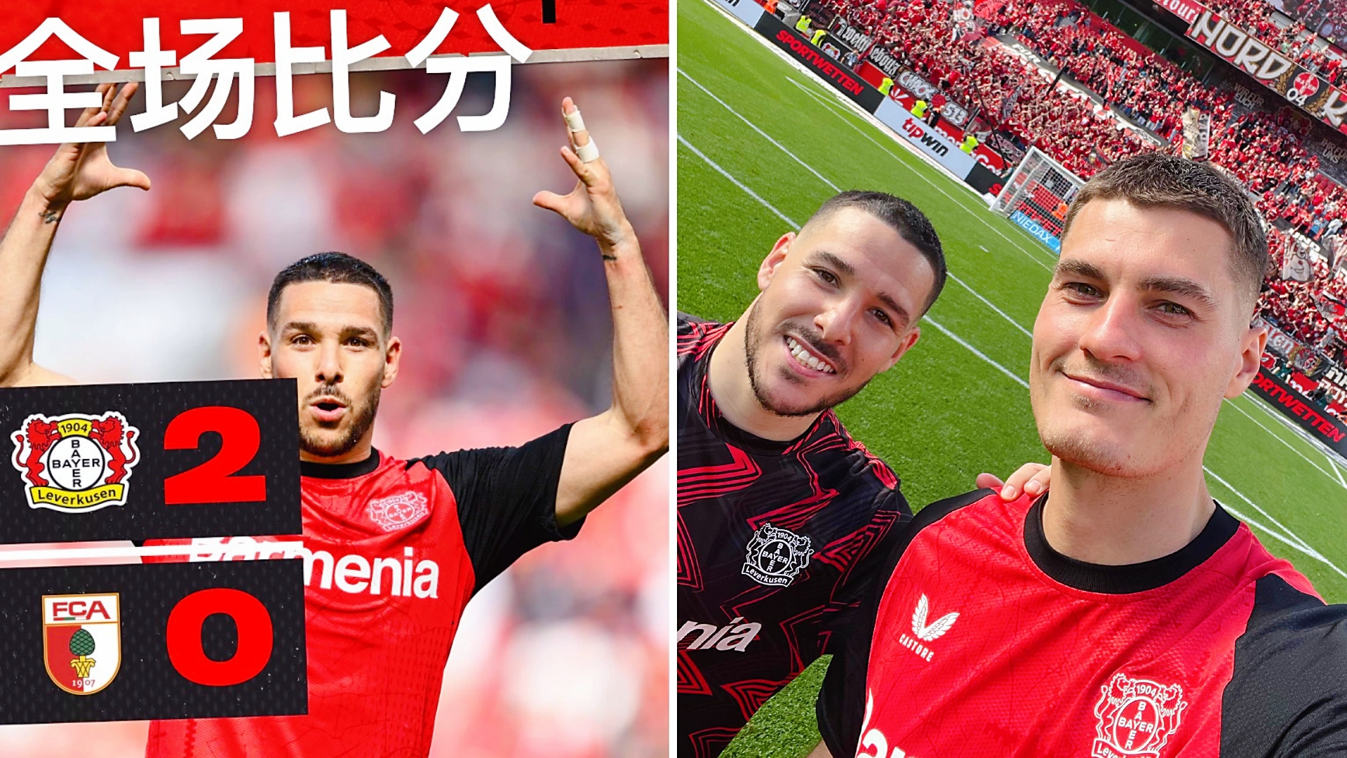 关于转会期勒沃库森备战法甲，绝杀压哨细节曝光，气氛紧张，身体对抗强度拉满的信息